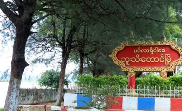 The entrance to Buthidaung town in Arakan state as seen in an undated file photo. (Photo: RFA)